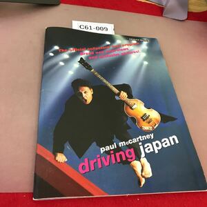 C61-009 paul mccartney driving japan 