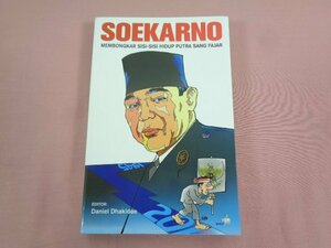 ★洋書 『 SOEKARNO 』