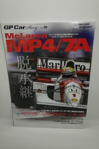 GP Car Vol 10 ホンダ マクラーレン F1 セナ ベルガー