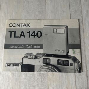 CONTAX コンタックス TLA140 取扱説明書 #71