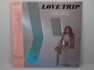 綺麗【シティ・ポップ名盤 LP】TAKAKO MAMIYA 間宮貴子 / Y LOVE TRIP （ローソンエンタテインメント製 型番：PROT7001）