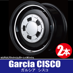 4本で送料無料 2本価格 マルカ Garcia CISCO SGB/P 16inch 6H139.7 7J+25 ガルシア シスコ