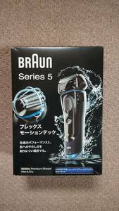 電気シェーバー BRAUN Series5 ブラウン シリーズ5 　フレックス　モーションテック