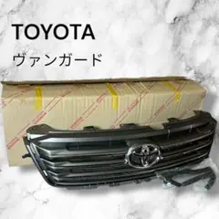 TOYOTA トヨタ ヴァンガード 純正グリル 08423-42200