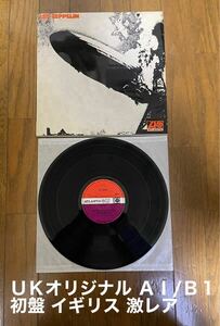 UK初盤 A1/B1 ATLANTIC-POLYDOR PLUMレーベル LED ZEPPELIN 1st 英国イギリス盤初回プレス レッド・ツェッペリン ファースト