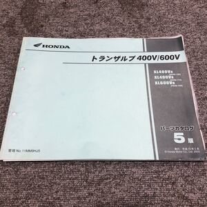 HONDA ホンダ　トランザルプ400V/600V【XL400VN・VR・VH】 5版 H15.5 パーツリスト