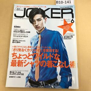 B10-141 JOKER 2008年 6月号 Vol.051 編集人 橋本太郎/発行人 阿部敬一 折れ箇所有り 破れ箇所有り