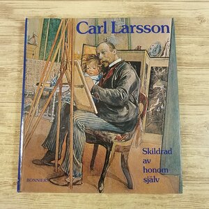 画集[カール・ラーション作品集 Carl Larsson: skildrad av honom sjalv] スウェーデンの国民画家の作品集 洋書 スウェーデン語【送料180円