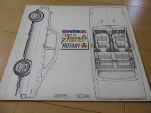 東洋工業(株)▼△７１年ファミリアプレストロータリークーペＧＳ（型式M10A）古車専用カタログ