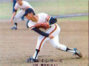 ★トレーディングカード★1976カルビープロ野球チップス★巨人V1シリーズ【#1079　小林繁】★