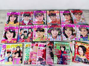 [No.1147] 近代映画 Kindai 激レア 付録付き 80年代 90年代 00年代 雑誌 まとめ売り 大量 まとめて 昭和レトロ ビンテージ アイドル誌