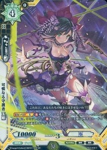 中古ラクエンロジック HBT01/002[SR]：可憐なる守護者 玉姫