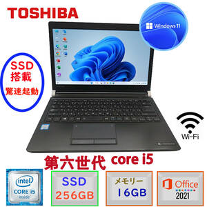 驚速起動 第6世代 Core i5 メモリ16GB SSD256GB 東芝 dynabook R73 MSOffice2021 Windows11 無線 BT USB3.0 HDMI 中古PC ノートパソコン F