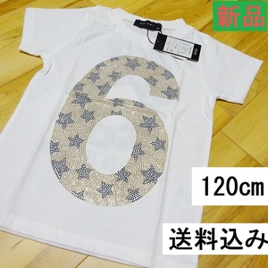 新品 SHISKY Ｔシャツ【 KIDS １２０cm 】ホワイト 綿混 キラキラビーズ ダンス衣装