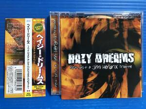 【CD】ヘイジー・ドリームス HAZY DREAMS ノット・ジャストア・ジミ・ヘンドリックス・トリビュート 洋楽 999