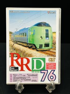 鉄道DVD No.27 特集 789系 スーパー白鳥 レイルリポート 76号 鉄道ビデオマガジン ビコム 電車 列車 趣味 コレクション 前面展望 VICOM RRD