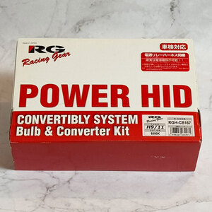 超貴重・絶版品☆RACING GEAR　POWER HID　TYPEH9/11　6500K　品番：RGH-CB167　レーシングギア　|長期保管品|現品限り|新品|送料無料