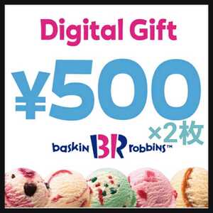 【新品】サーティワン デジタルギフト券 1,000円分 Baskin Robbins