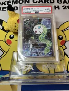 PSA10 ポケモンカード　メロエッタ　CP5