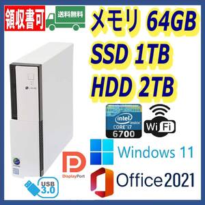 ★NEC★小型★超高速 i7-6700(4.0Gx8)/超大容量64GBメモリ/新品SSD(M.2)1TB+大容量HDD2TB/Wi-Fi/USB3.0/DP/Windows 11/MS Office 2021★