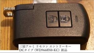 三協アルミ リモコン エントリーキー DCタイプ (WD9668N0-KC) 新品 送料無料