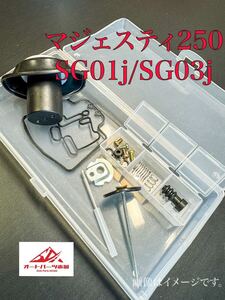 【送料無料】マジェスティ250 SG01J SG03J キャブレター リペアキット オーバーホールキット ヤマハ フルセット 修理　リペア　レストア 