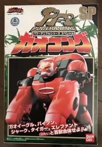 バンダイ 百獣戦隊ガオレンジャー パワーアニマルシリーズスペシャル ガオコング