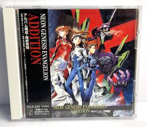 【中古CD】NEON GENESIS EVANGELION ADDITION ■サントラ■帯付き■