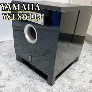 YAMAHA YST-SW015 サブウーハー　ヤマハ