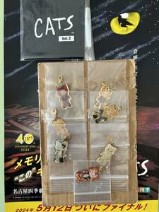 劇団四季　CATS シークレットチャーム　フルコンプ　NO2