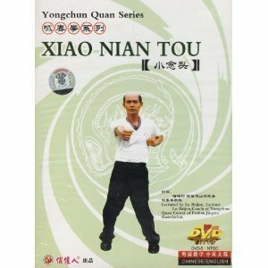 XIAO NIAN TOU　詠春拳系列ー小念頭(陸柏鈞)　DVD1枚（中国語盤）