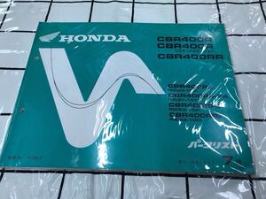 HONDA ホンダ　CBR400R CBR400RR パーツリスト NC23