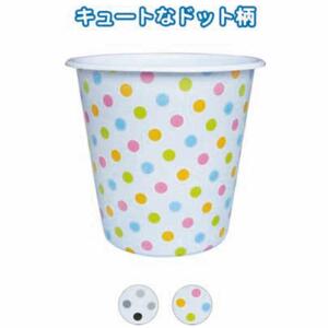 ゴミ箱 水玉柄・内径20×高21.5ｃｍ まとめ買い12個セット 38-845