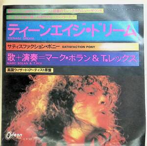 シングルレコード　Teenage Dream / Satisfaction Pony　Marc Bolan　マーク・ボラン&T.レックス　EOR-10505　 　EP34 07