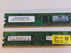 中古 デスクトップPC用 メモリー PC2-6400U-666 DDR2-800 1GB SAMSUNG製x1 Micron製x1 合計2GB ジャンク扱い