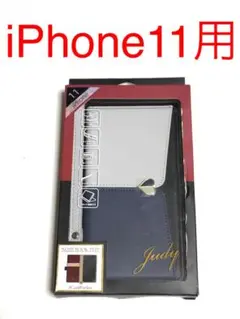 5125 iPhone11用 お洒落な手帳型ケース 多機能 Gray×Navy