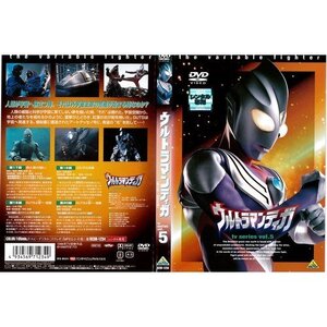 【中古】 ウルトラマンティガ 5[レンタル落ち]