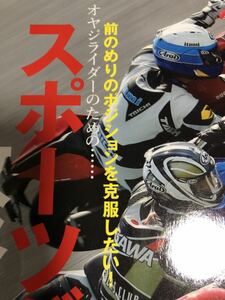 ライダースクラブ　４９７　2015/9　スポーツバイク攻略法　YZF-R1M x 1299PANIGALE S x S1000RR　BMW R nineTｘ XJR1300C