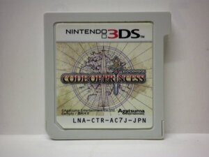 3DS　コードオブプリンセス　code of princess　(ソフトのみ)