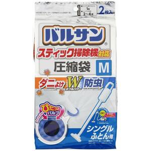 レック バルサン スティック掃除機対応 ダニ除け・防虫加工 ふとん圧縮袋 Mサイズ ( 2枚入 ) /目安:シングル掛けふとん1枚/ふつうの掃除