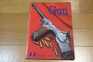 月刊Gun 1977年 11月号 オートマグ　ボーチャード