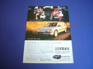 2代目 ボルボ V70 誕生 広告　検：ポスター カタログ