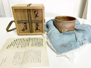 寺垣外窯 信楽焼 茶碗 「杉本貞光」 共箱 栞 茶道具 陶器 陶芸 /未使用保管品