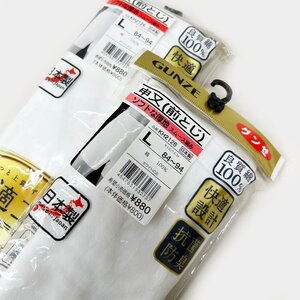 Ｌ★グンゼ★快適工房 申又（前とじ）ホワイト ２枚set １０％OFF