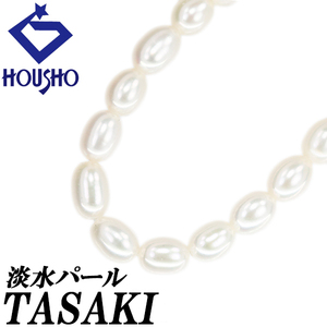 タサキ 田崎真珠 淡水真珠 ネックレス K18イエローゴールド TASAKI 連 送料無料 中古 宝正 123652