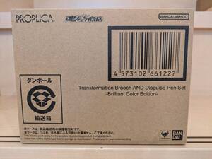 PROPLICA 変身ブローチ＆変装ペンセット -Brilliant Color Edition- ☆新品未開封品