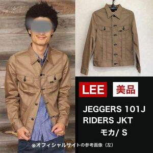 LEEリー / LEE RIDERS / LEE JEGGERS 101J RIDERS JKT / ベージュ ストレッチ生地 Gジャン Gtype jacket デニムジャケット