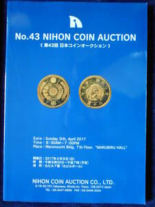 移・157395・本－８０４古銭 古書書籍 ＮＩＨＯＮ ＣＯＩＮ ＡＵＣＴＩＯＮ ＮＯ・43