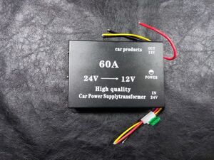 【送料無料■即決】60A トラック用 DC DCコンバーター DC24V→12V 60A デコデコ 変換 DC電圧変換器 冷却ファン付