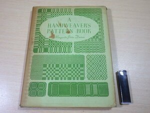 ■907：洋書　A HANDWEVER